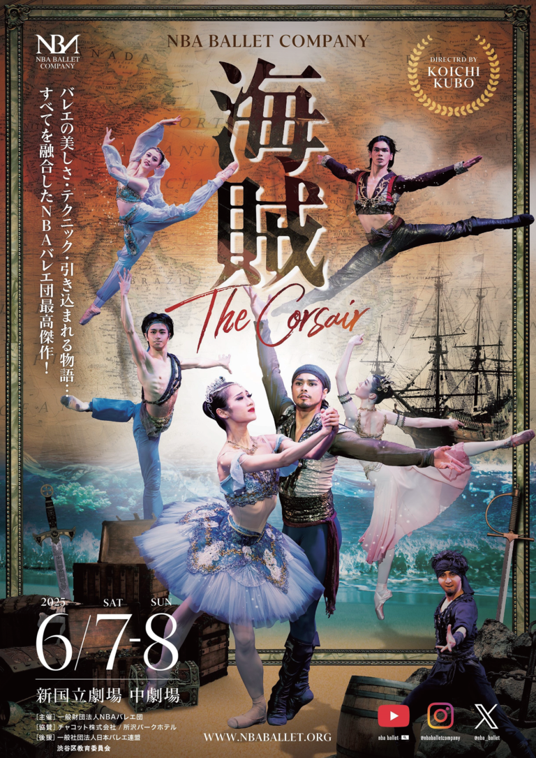 —バレエ×アクション×音楽が織りなす壮大なスペクタクル！ 剣が舞い、魂が踊る新たな『海賊』が誕生—のメイン画像