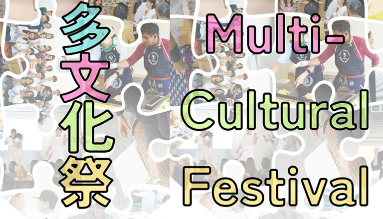 【叡啓大学】初の「多文化祭」を６月21日(土)ひろしまゲートパークで開催！音楽・アート・伝統文化を通じて、多様な価値観と大学の魅力を発信のメイン画像