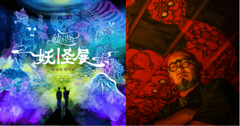世界初のイマーシブ体感型デジタルアートミュージアム『動き出す妖怪展 NAGOYA 〜Imagination of Japan〜』で妖怪画家・柳生忠平の絵が躍動のメイン画像