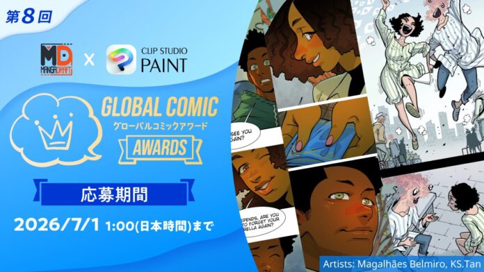 セルシス、全世界のマンガクリエイターに向けたコンテスト「第8回 Global Comic Awards」を開催　フランス・ベルギーのマンガアプリ「Mangadraft」と共催のメイン画像