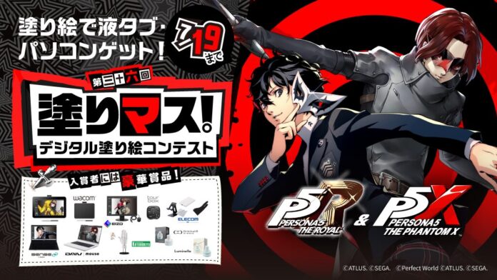 「P5R」＆「P5X」を塗って、豪華賞品をゲットしよう！　塗り絵コンテスト「塗りマス！」が「ペルソナ５」シリーズとコラボレーションのメイン画像