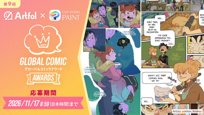 5223_1163_main セルシス、全世界のマンガクリエイターに向けたコンテスト「第9回 Global Comic Awards」を開催のメイン画像