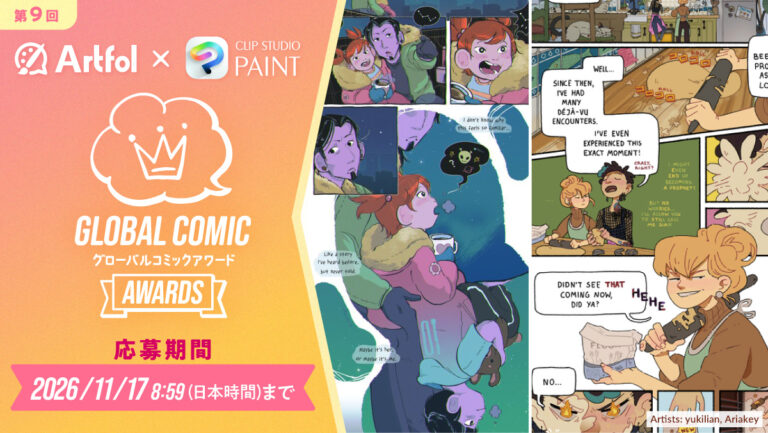 セルシス、全世界のマンガクリエイターに向けたコンテスト「第9回 Global Comic Awards」を開催のメイン画像