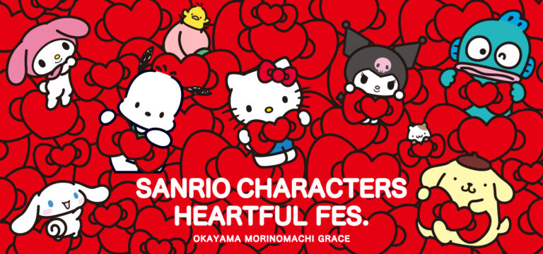 ついにイベント詳細決定！　Kawaii夏がやってくる！　「サンリオキャラクターズ ハートフルフェス in 岡山・杜の街グレース」のメイン画像