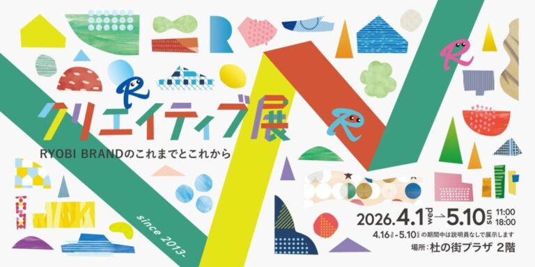 〈杜の街グレースからのお知らせ〉デザインの裏側と未来に触れる「クリエイティブ展」4/1より開催！【入場無料】のメイン画像