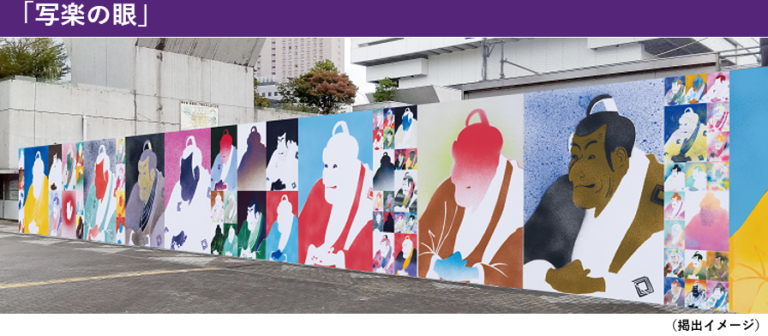 江戸東京博物館の所蔵品が現代アートに！「TOKYO CITY CANVAS（トーキョー シティー キャンバス）」のメイン画像