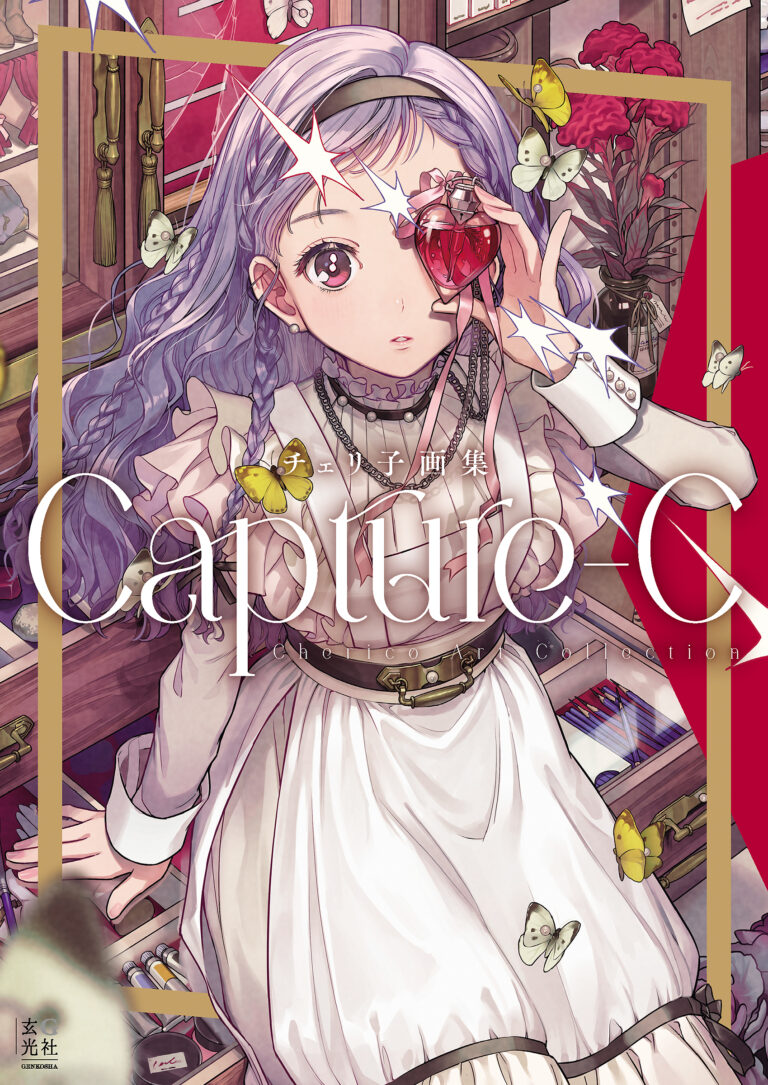 可憐な少女イラストで大人気のチェリ子が初の作品集『チェリ子画集 Capture-C』を発売。5月開催の作品展の会場にて先行販売のメイン画像