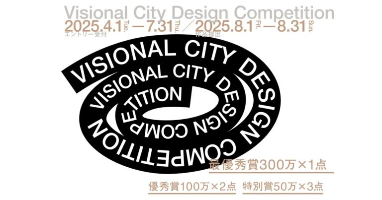 建築コンペ「Visional City Design Competition」、開始から約1ヶ月にてエントリー数100件を突破のメイン画像
