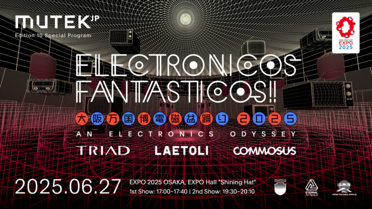 TRIAD、MUTEK.JP 10周年記念スペシャルプログラムへ協賛2025年日本国際博覧会(大阪・関西万博) 公式プログラムとして開催のメイン画像