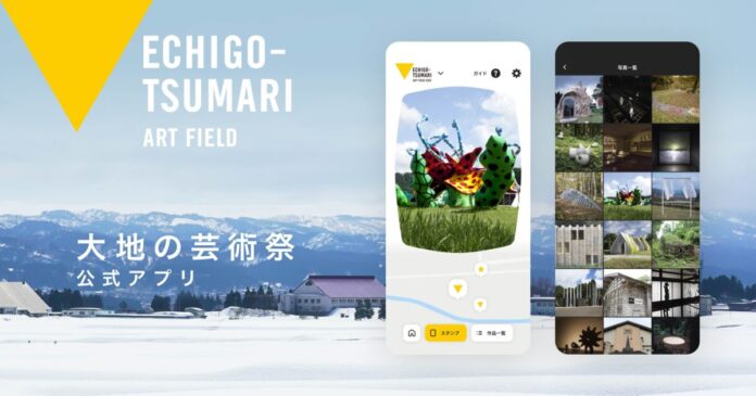 大地の芸術祭 公式アプリの多言語対応を支援のメイン画像