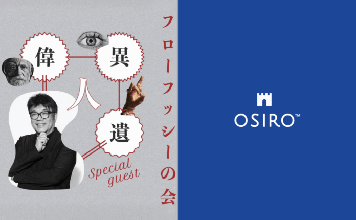 投資家・起業家 藤野英人さん主宰 大人の学び場としてのコミュニティ「FLOWフッシーの会」を開始のメイン画像