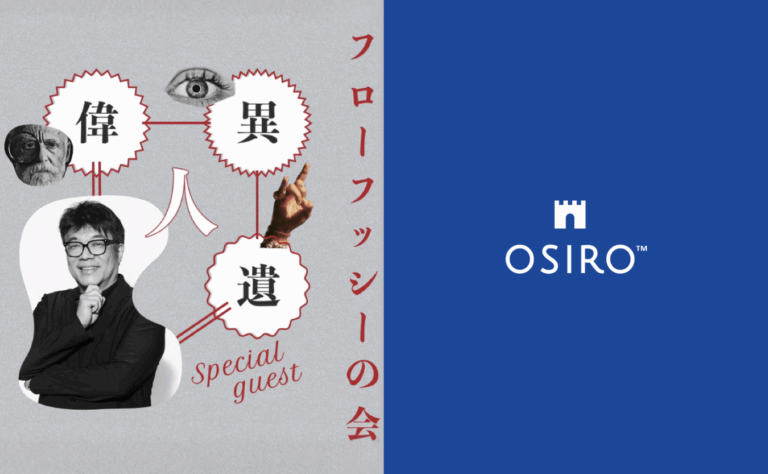 投資家・起業家 藤野英人さん主宰 大人の学び場としてのコミュニティ「FLOWフッシーの会」を開始のメイン画像