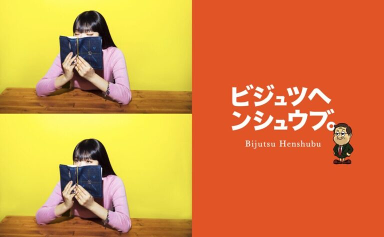 【3月4日開催】写真家 回里純子・森岡書店代表 森岡督行・美術ジャーナリスト 鈴木芳雄によるクロストークを「ビジュツヘンシュウブ。」が主催のメイン画像