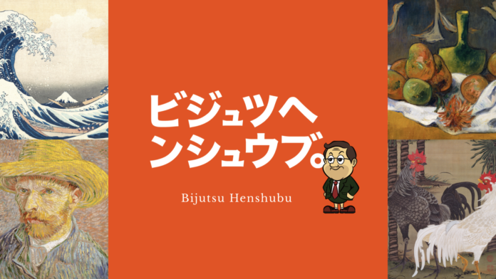 『POPEYE』編集長 町田雄二さんを迎えた交流型トークイベント「若者ライフスタイル誌の編集長が考えていること」 美術と編集を楽しむ・学ぶコミュニティ「ビジュツヘンシュウブ。」が2/13に開催のメイン画像