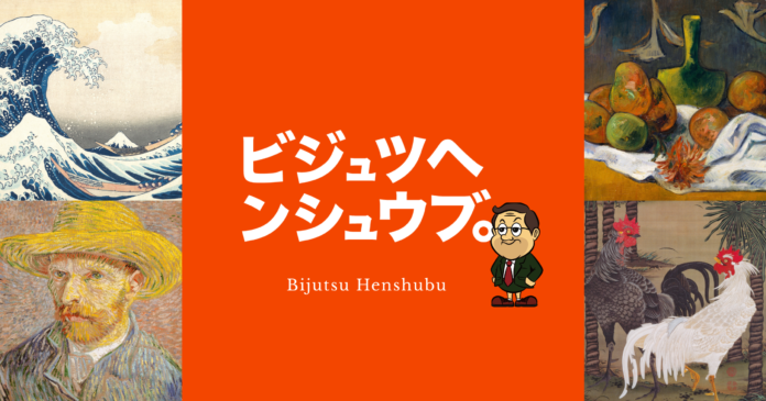 著名アーティストのアトリエ訪問や取材の様子を生の声で体感できる音声コンテンツ『ビジュヘン。ラジオ』配信開始のメイン画像