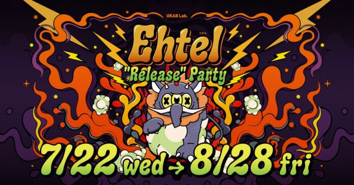 53852_106_main エナジードリンクブランド「Ehtel」の世界観を体験できる『Ehtel - "Release" Party-』を開催 SWAGが制作・演出を担当のメイン画像