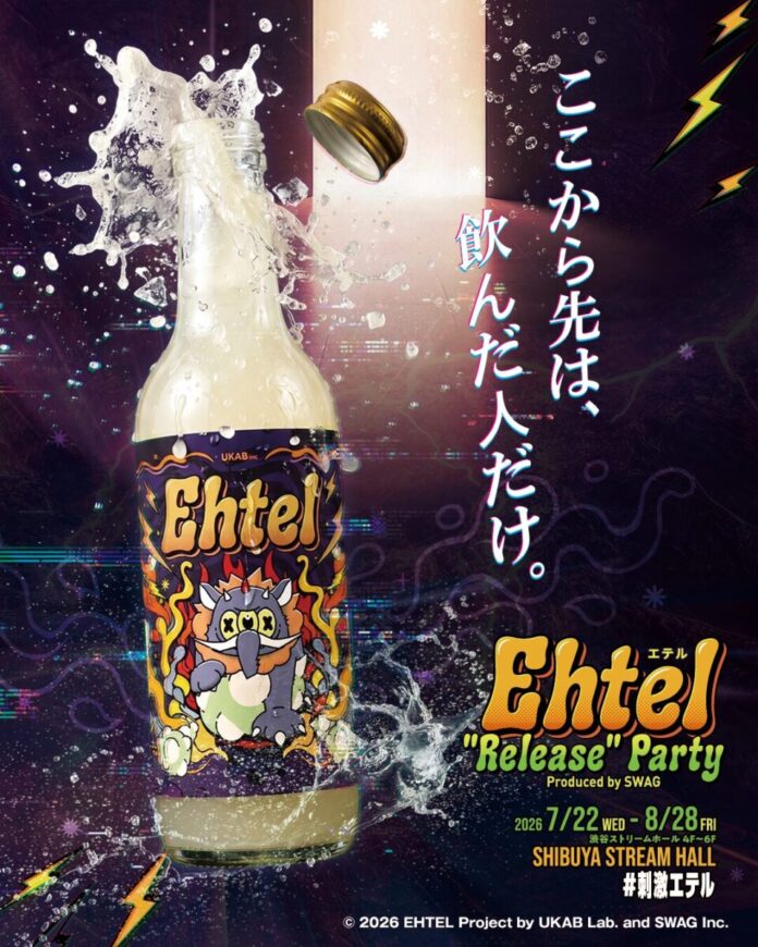 53852_115_main 物語×メディアアートの新しい体験型イベント「Ehtel -“Release”- Party」が7月22日に渋谷で開幕のメイン画像