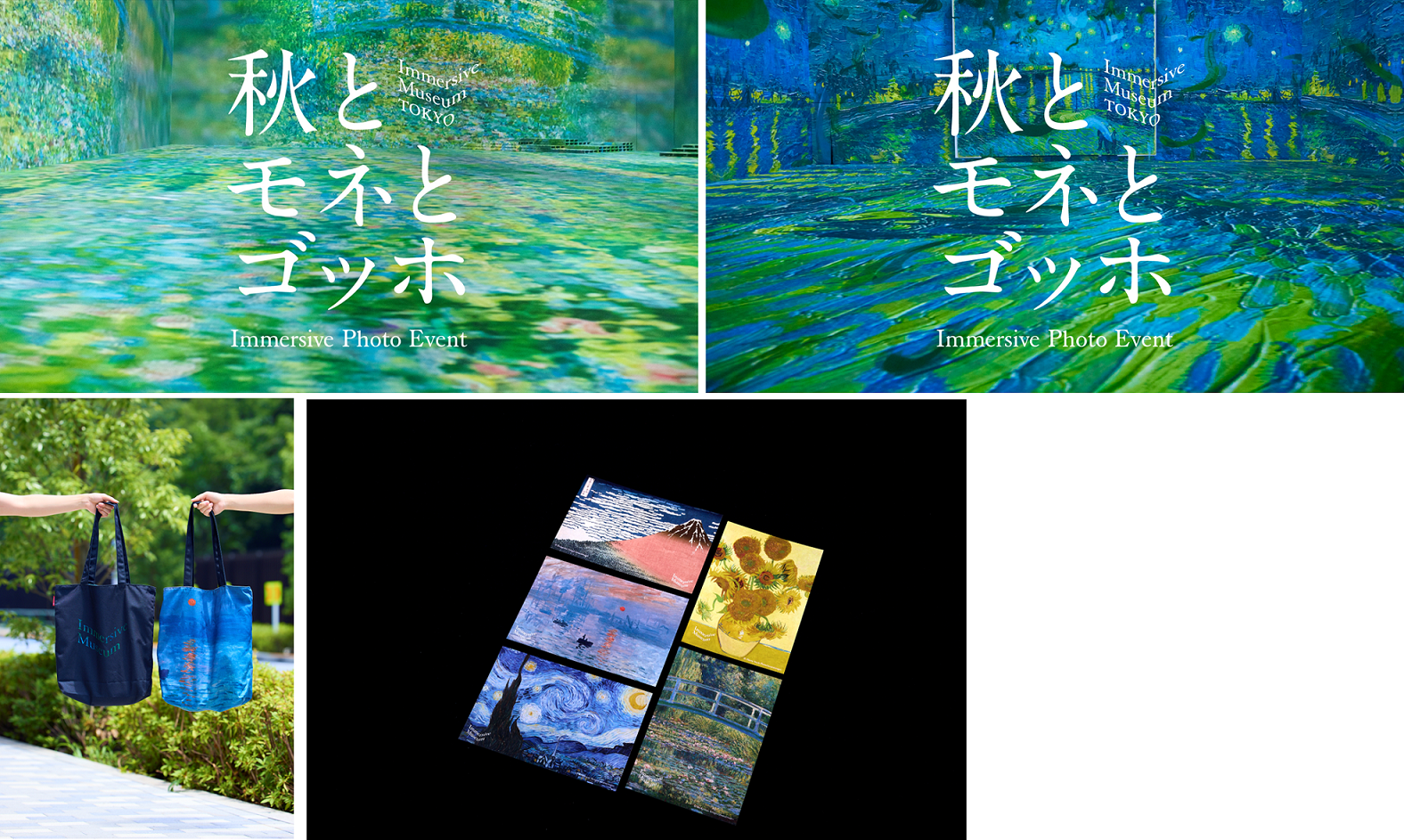 芸術の秋に合わせ、“モネ”“ゴッホ”作品を追加上映！「Immersive Photo Event “秋とモネとゴッホ”」を本日より開催のサブ画像3