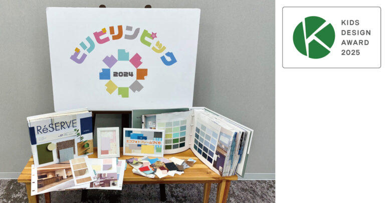 第19回キッズデザイン賞　社会貢献活動「ビリビリンピック＆エコフォトフレームづくり」が受賞のメイン画像