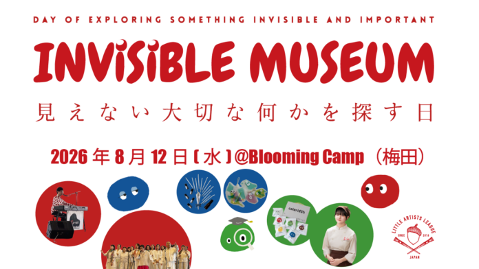 54481_11_main ダイバーシティアートを手がけるアートチームLITTLE ARTISTS LEAGUEの「INVISIBLE MUSEUM」ワンデーイベント2026年8月12日梅田に上陸!のメイン画像