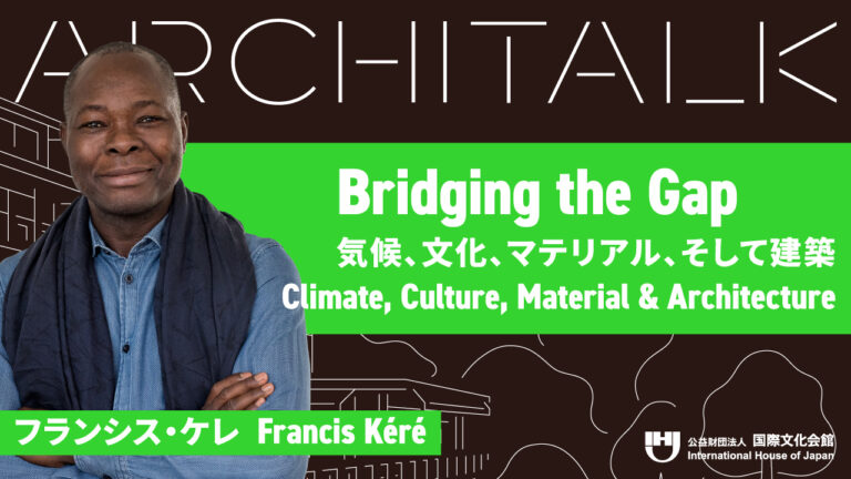 【申込み受付開始】フランシス・ケレ氏登壇 Architalk講演会のメイン画像