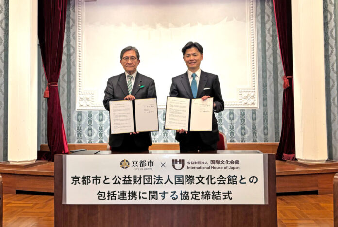 54811_81_main 国際文化会館と京都市の包括連携協定の締結についてのメイン画像