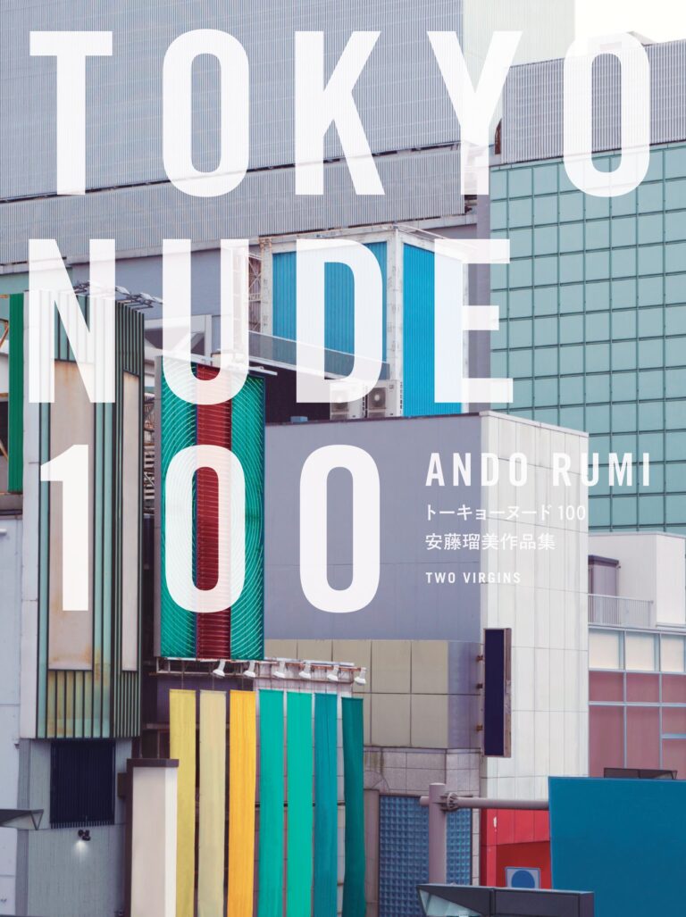写真でつくる「虚構の東京風景」 話題の『TOKYO NUDE』シリーズ・写真100点収録フォトグラファー・レタッチャー安藤瑠美 商業初の作品集！のメイン画像