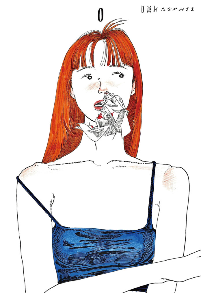 人気イラストレーター・たなかみさきのイラスト集『日読み』出版記念展示フェア開催＆出版記念グッズ販売が決定！のメイン画像