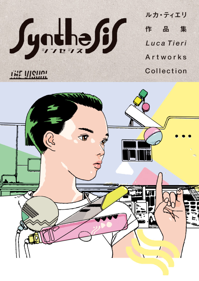 作品集シリーズ「THE VISUAL」、人気イラストレーター、ルカ・ティエリと前田麦による2つの作品集を同時発売！のメイン画像