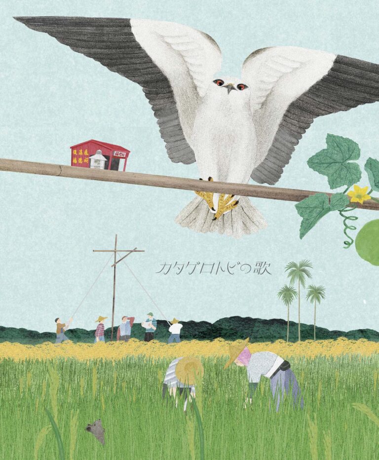 ＜取材のご案内＞人と自然の接点「里山：SATOYAMA」を台湾と日本で問い直す　「台湾SATOYAMAイニシアティブ絵本」日本語版出版記念イベント開催！のメイン画像