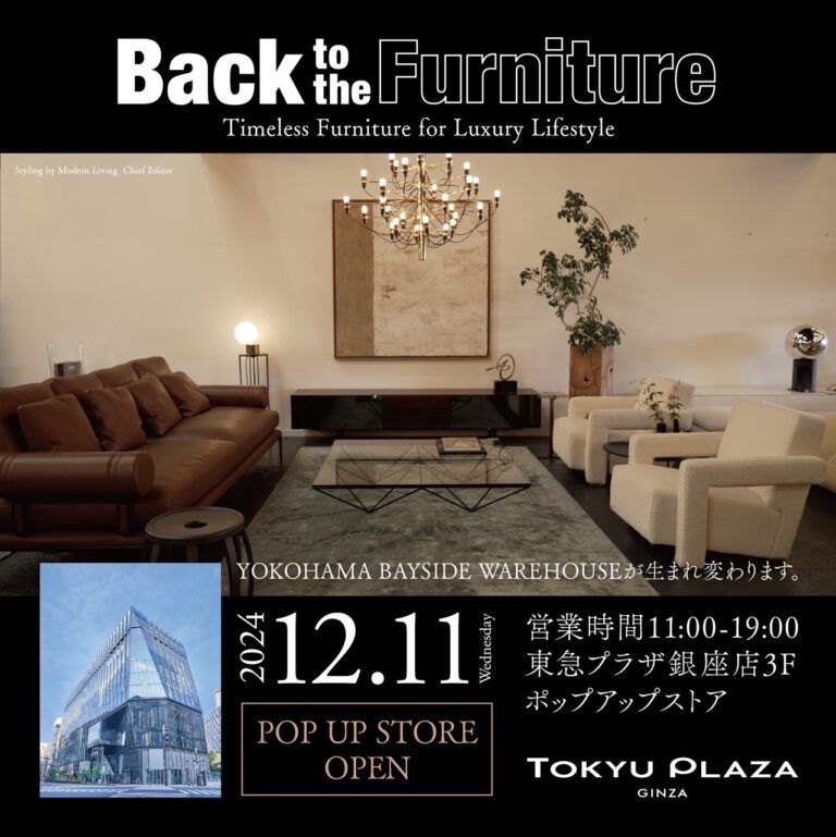 「Back to the Furniture」が東急プラザ銀座でポップアップストアを開催のメイン画像