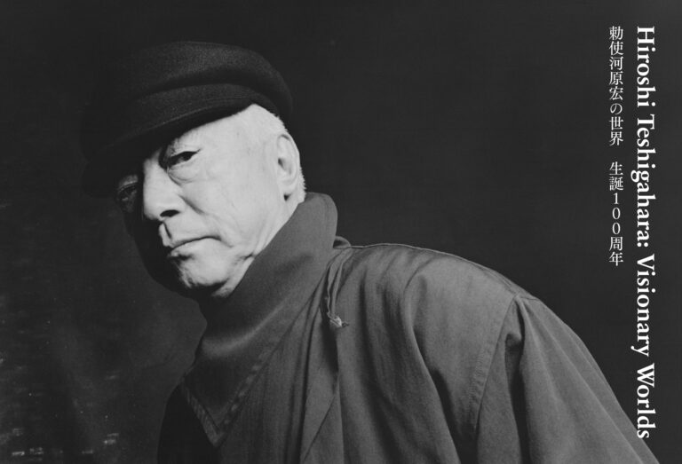 勅使河原宏 生誕100周年記念プロジェクト「Hiroshi Teshigahara : Visionary Worlds」始動！のメイン画像