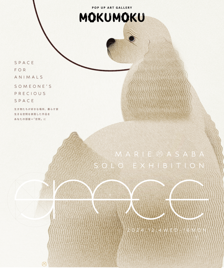 【fence&art】アートとショッピングが交じり合う、新しい出会いの“空間”で織りなす。アサバマリエ個展「SPACE（スペース）」が12月4日（水）より開催。のメイン画像