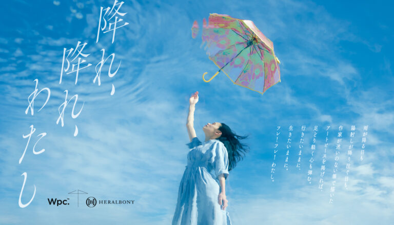 Wpc.｜HERALBONY ヘラルボニーの契約作家7名が描く”異彩のアート”が夏の青空を彩る日傘にのメイン画像