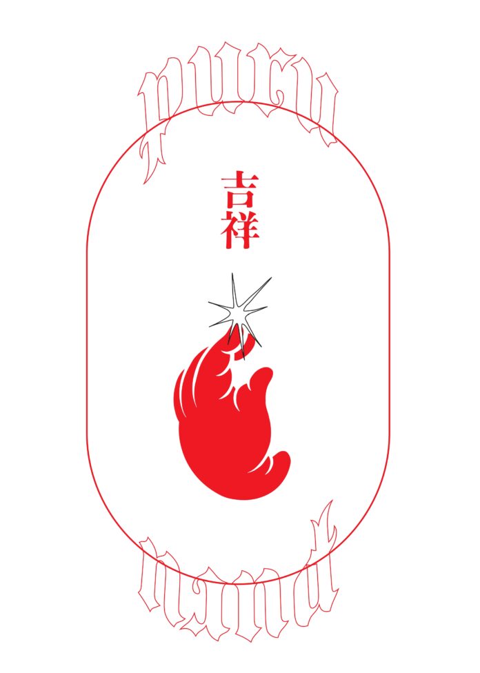 【京都 蔦屋書店】タニグチカナコ作品展「吉祥」を12月9日（月）より開催。和紙を重ねた独特な質感と手や足のモチーフで人とのつながりを表現する。のメイン画像