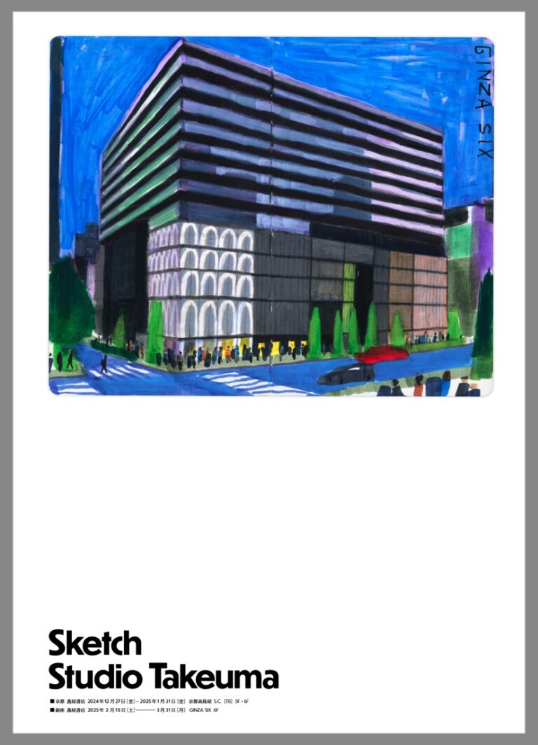 イラストレーター・タケウマのスケッチャーとしての活動を紹介するフェア「タケウマ スケッチ」を京都 蔦屋書店（12/27～1/31）と銀座 蔦屋書店（2/15～3/31）にて開催。のメイン画像