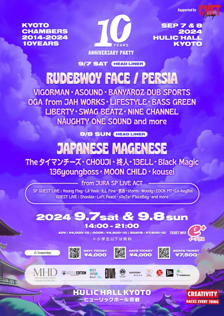 歴史と文化の街、京都でナイトライフを盛り上げる！音楽とファッションが融合するクラブ「KYOTO Chambers」10周年記念イベント開催決定！のメイン画像