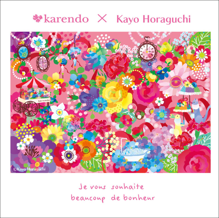 進化系フラワーショップ「karendo」×人気グラフィックアーティスト「ホラグチカヨ」さんと母の日限定の初コラボレーション！のメイン画像