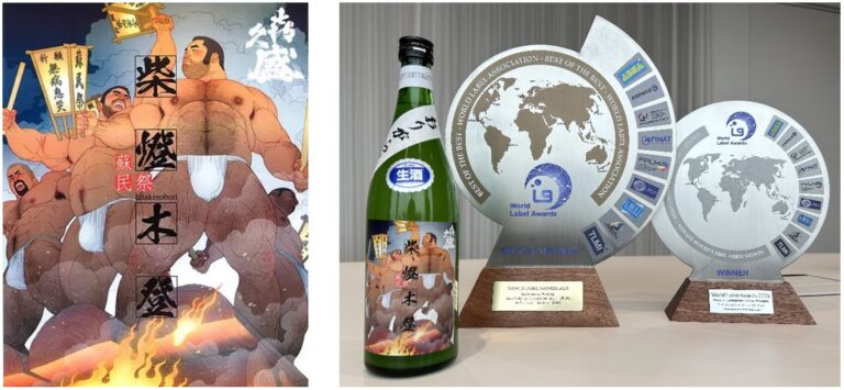 世界ラベルコンテストでBest of the Bestを受賞のメイン画像