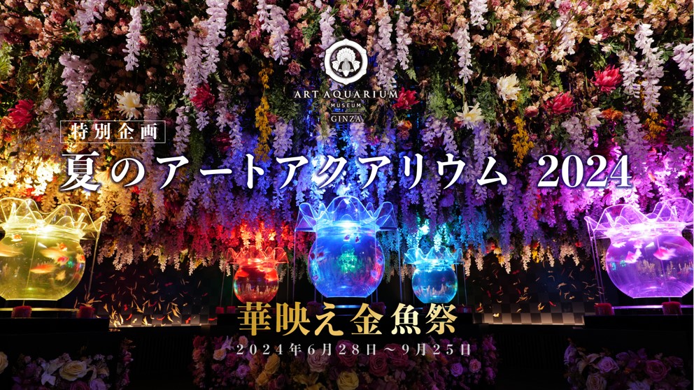 源吉兆庵「金魚すくいゼリー」が新登場！のサブ画像8