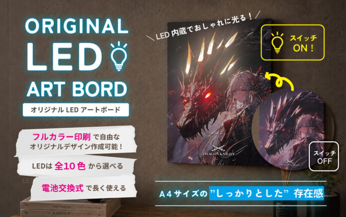 60781_42_main 推し活×インテリア市場に新提案!LEDでデザインが輝く『LEDアートボード(キャンバスアート)』のOEMサービスを開始【株式会社ケイオー】のメイン画像