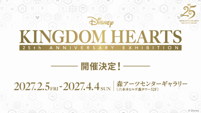 「キングダム ハーツ」シリーズ25周年記念展覧会『KINGDOM HEARTS 25th ANNIVERSARY EXHIBITION』 2027年2月に開催決定！のメイン画像