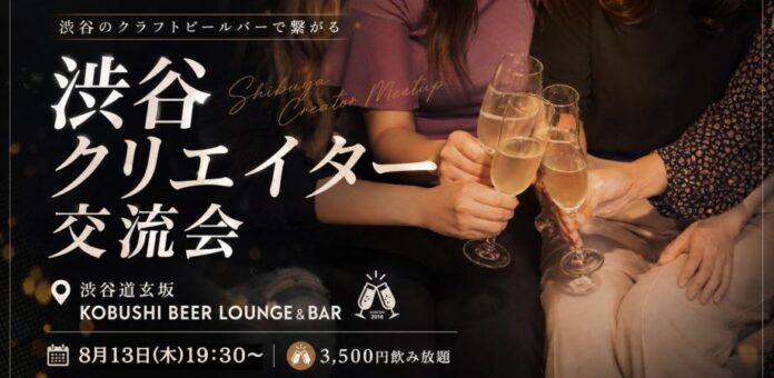 61977_385_main 【8月13日(木)19:30~渋谷開催】生成AI時代、クリエイターの生存戦略が変わる――動画・デザイン・Web業界が集う交流会を開催!のメイン画像
