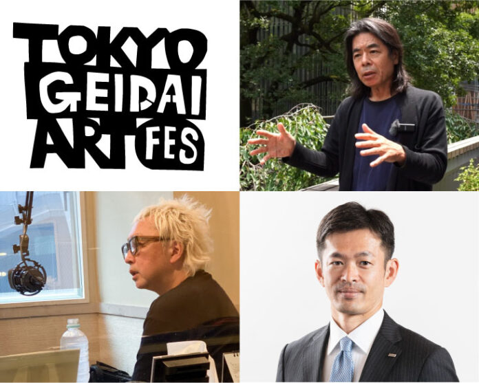 「東京藝大アートフェス2024」受賞作品発表オンラインイベント　12月18日（水）17時～無料生配信決定のメイン画像