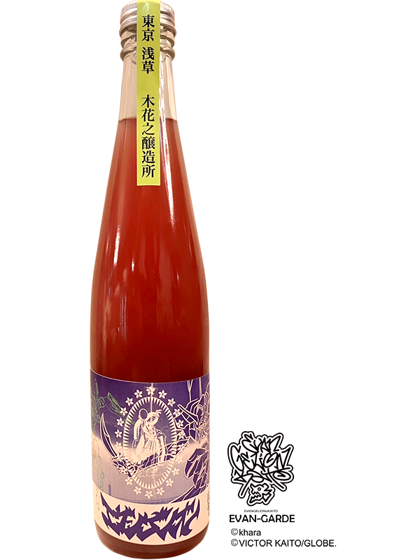 日本酒×革新。モリリンが運営する『EVANGELION x KAITO ”EVAN-GARDE”（エヴァンギャルド）』より新プロジェクトが始動。日本名門酒会とタッグを組み日本の伝統を世界へ届けますのサブ画像3