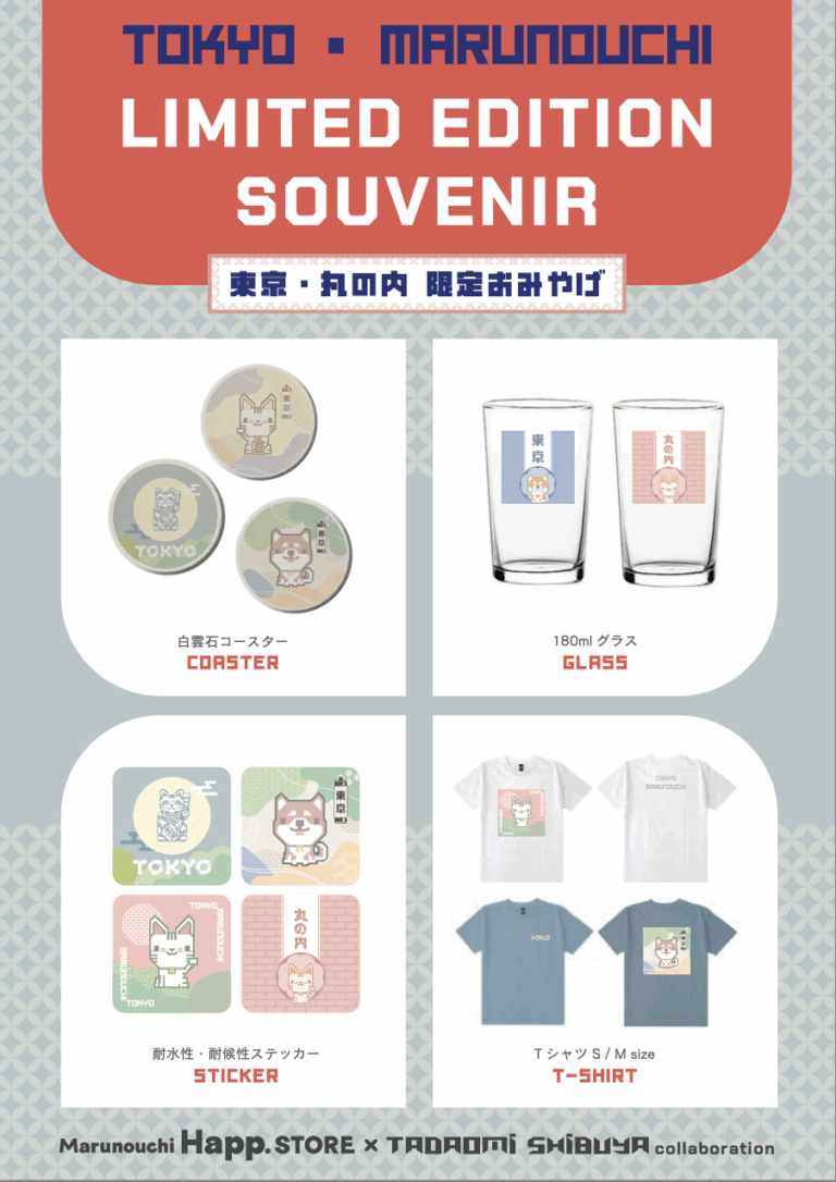 丸の内限定！イラストレーター・アーティストの澁谷　忠臣氏とコラボレーションしたオリジナルグッズの販売スタート！のメイン画像