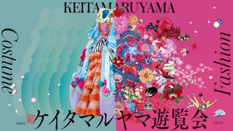 ファッションの街 “原宿＆表参道”がKEITAMARUYAMA30周年に染まる！丸山百景「ケイタマルヤマ遊覧会」チケット発売開始のメイン画像