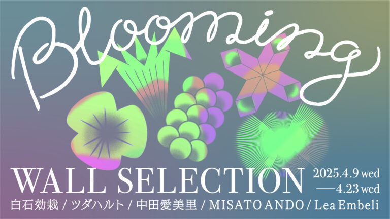 MEET YOUR ARTが注目する、アートを軸にカルチャーの枠を超えて活動する次世代のアーティスト5名によるグループ展「Blooming! WALL SELECTION」を開催。のメイン画像