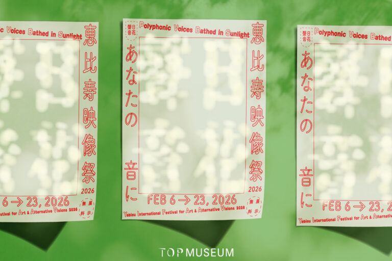 東京から世界へー映像表現の可能性をひらく、映像とアートの国際フェスティヴァル「恵比寿映像祭2026」開催決定。のメイン画像