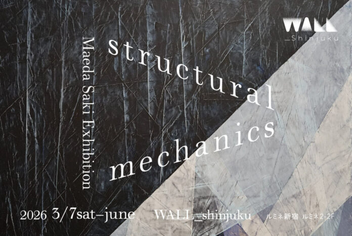 65348_198_main ルミネ新宿のアートスペース「WALL_shinjuku」にて、前田紗希 個展「structural mechanics」3月7日(土)から開催。のメイン画像